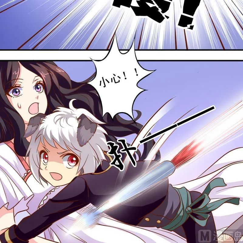 第33话 和瑶熙的亲密接触 第12页