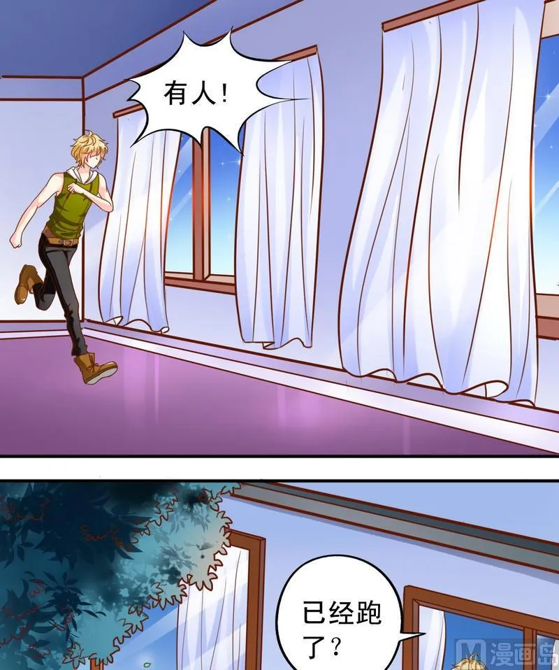 第33话 和瑶熙的亲密接触 第13页