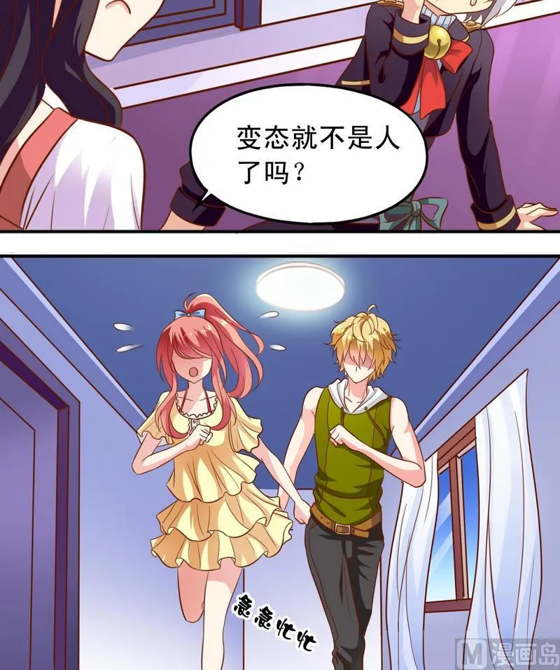 第34话 知道了一切 第2页