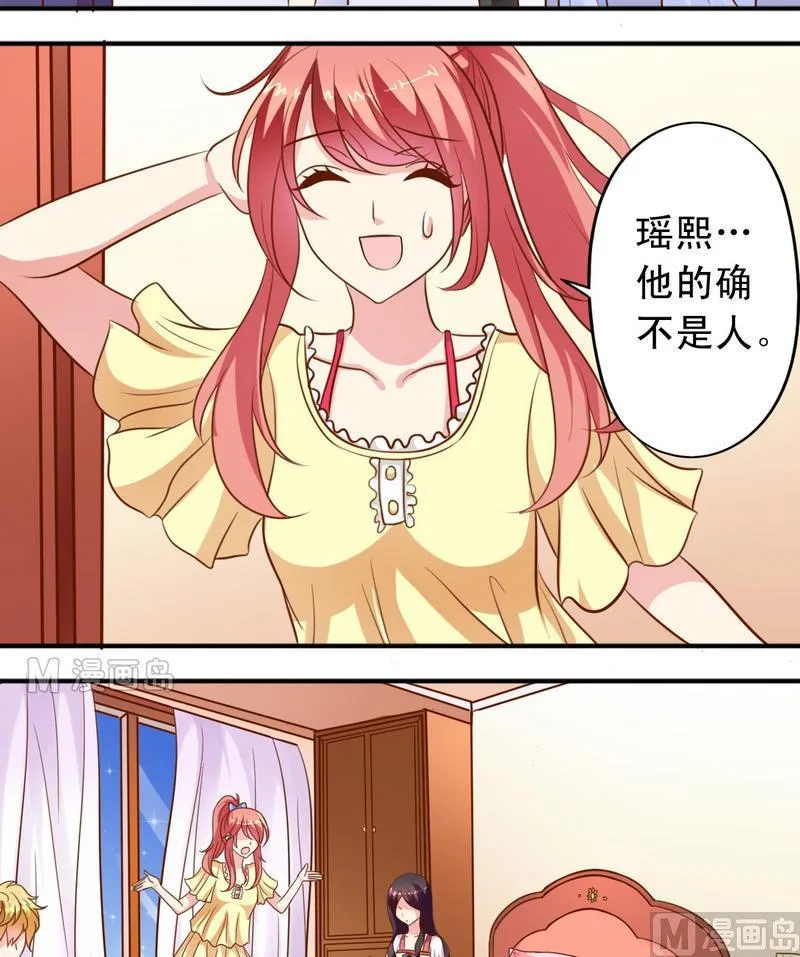 第34话 知道了一切 第3页