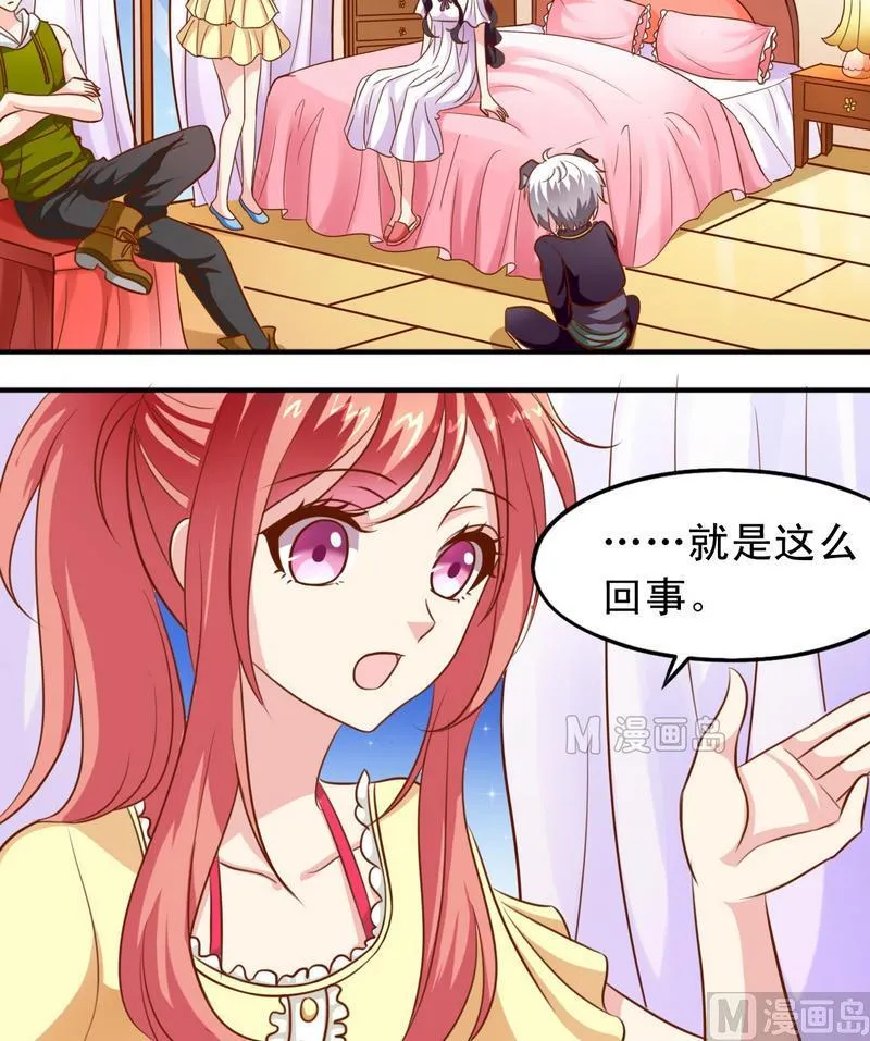 第34话 知道了一切 第4页