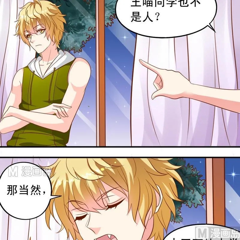 第34话 知道了一切 第6页