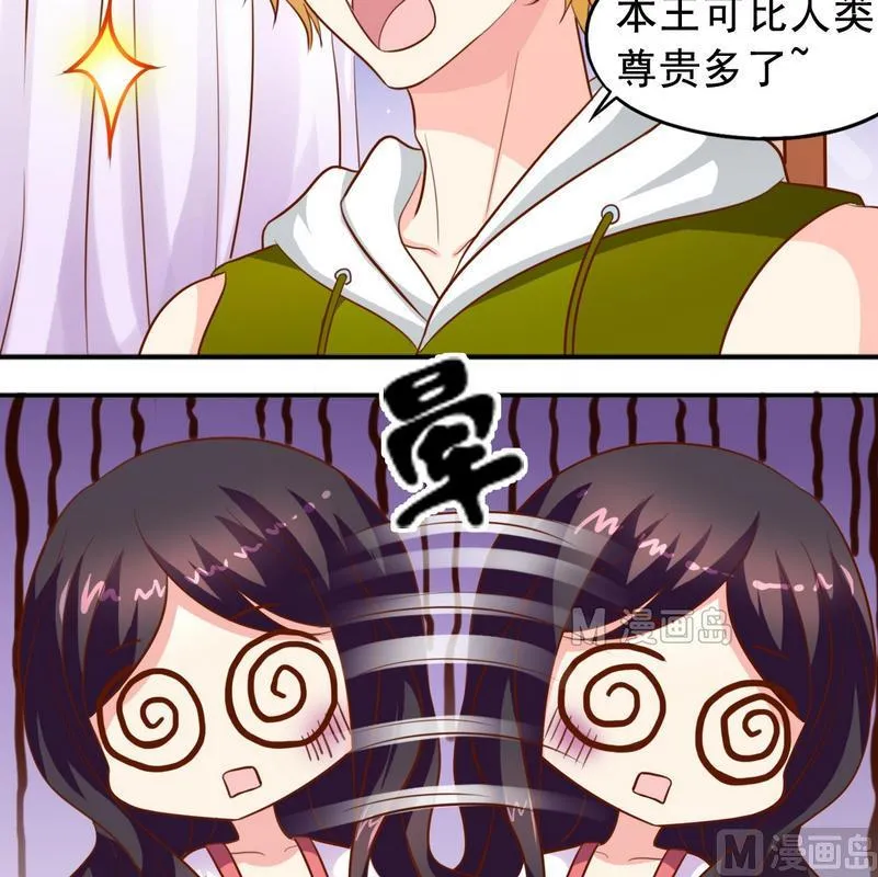 第34话 知道了一切 第7页