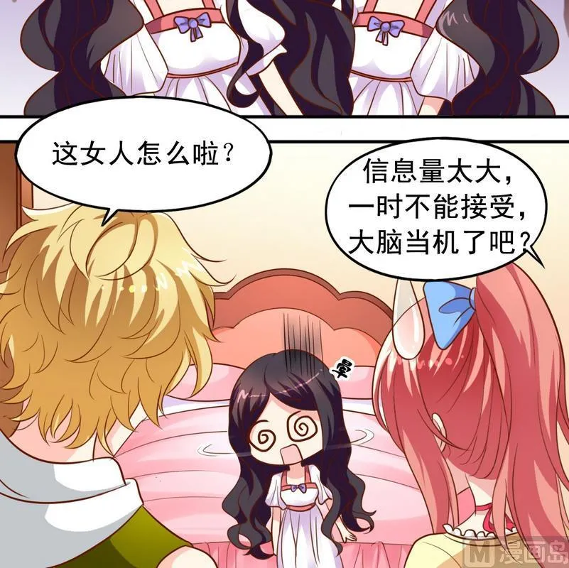 第34话 知道了一切 第8页