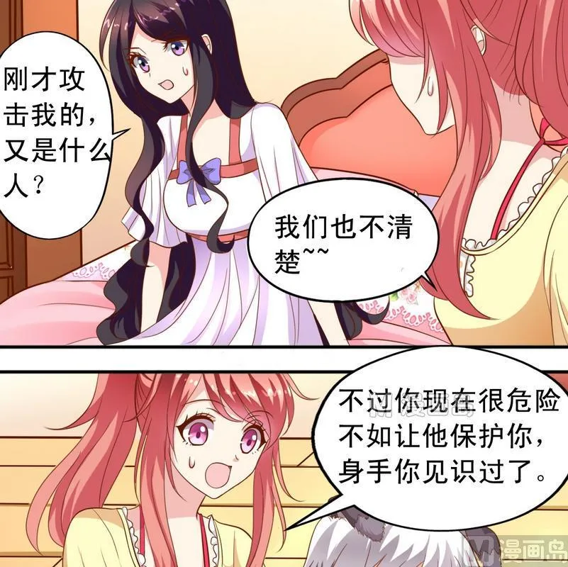 第34话 知道了一切 第10页