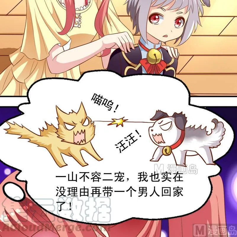 第34话 知道了一切 第11页