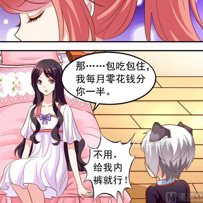 第34话 知道了一切 第12页