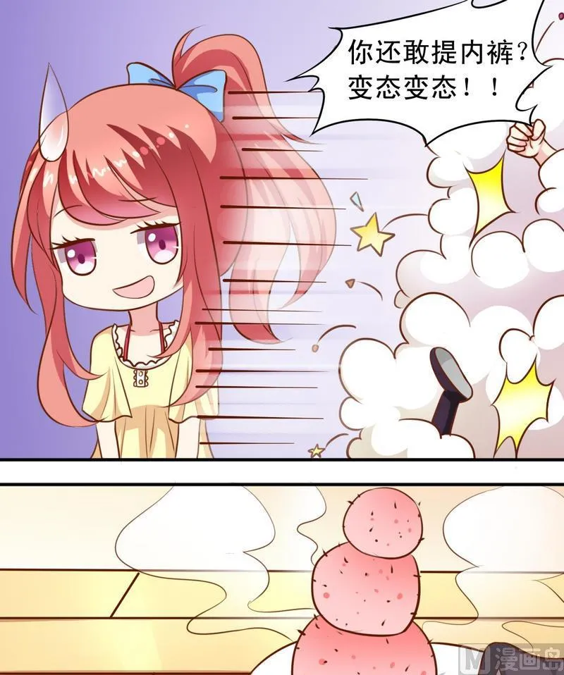 第34话 知道了一切 第13页