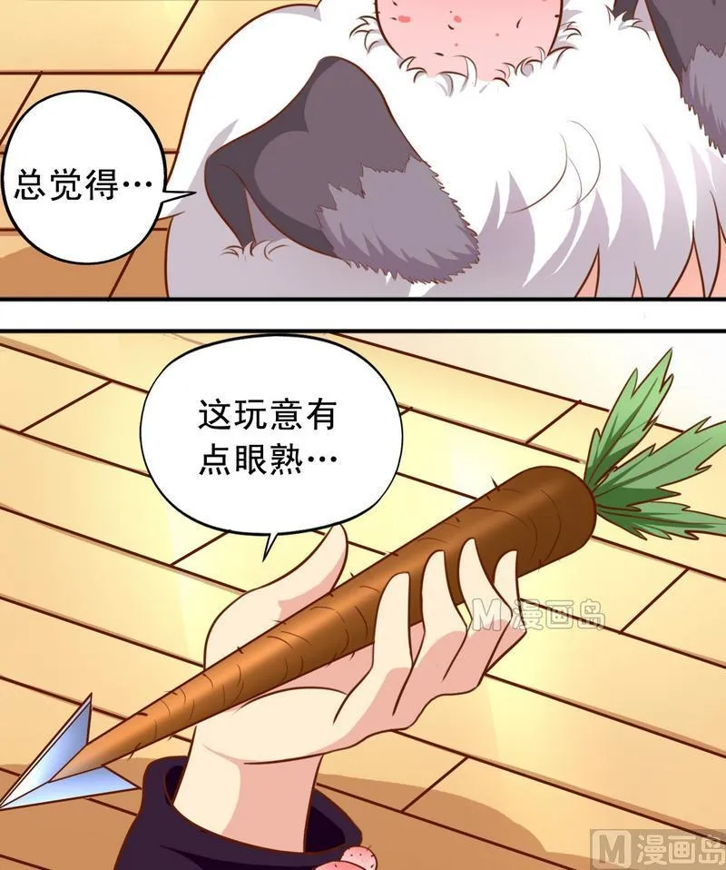 第34话 知道了一切 第14页