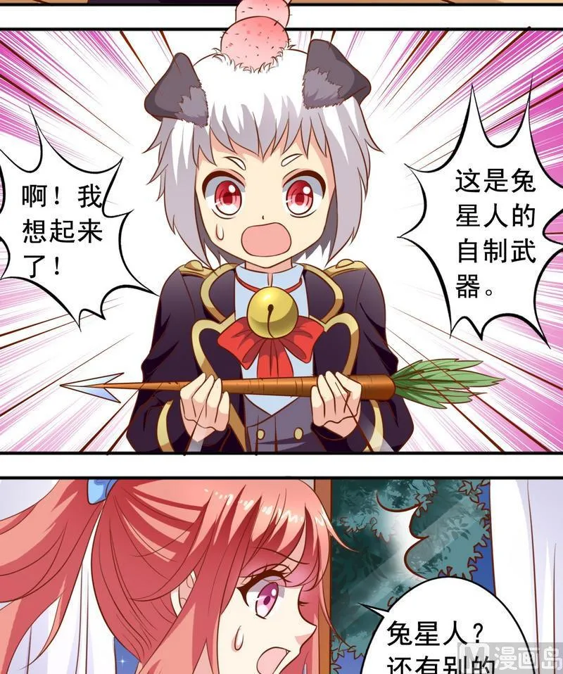 第34话 知道了一切 第15页