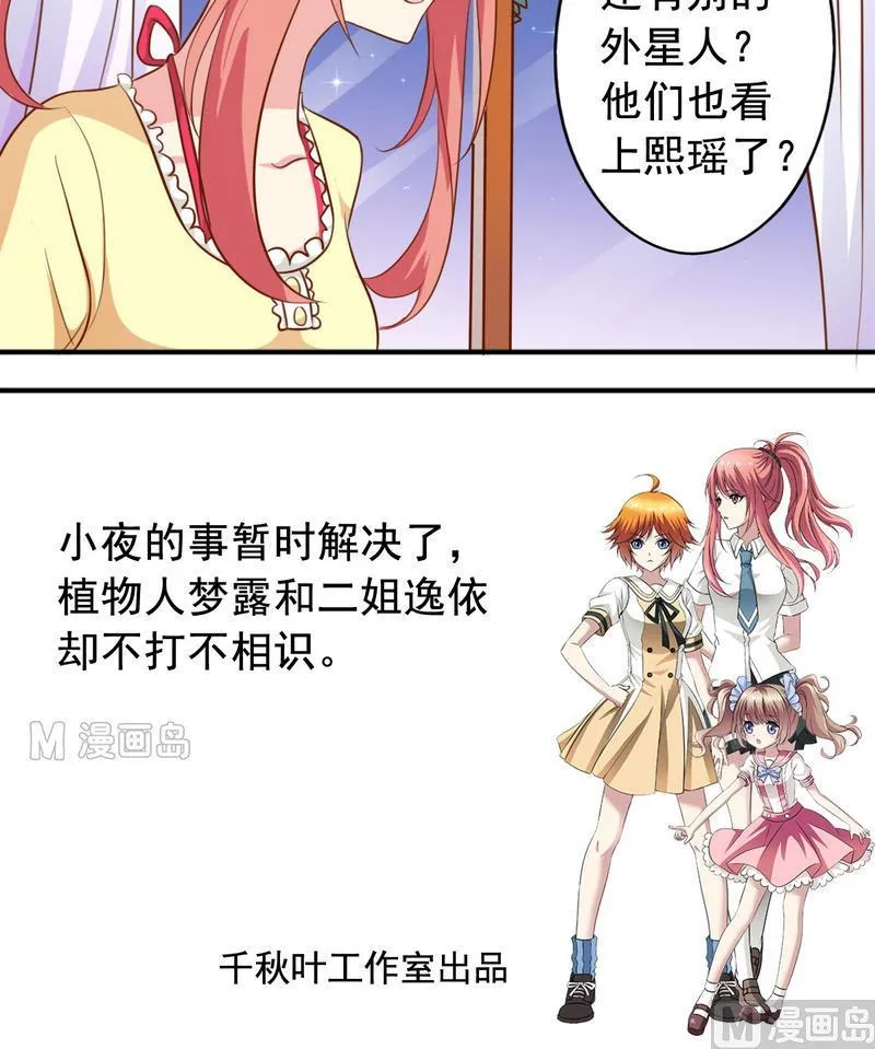 第34话 知道了一切 第16页