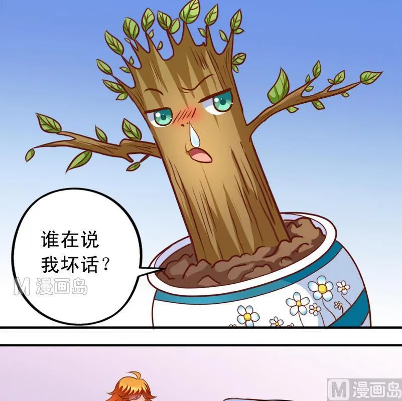 第35话 梦露和逸依 第5页