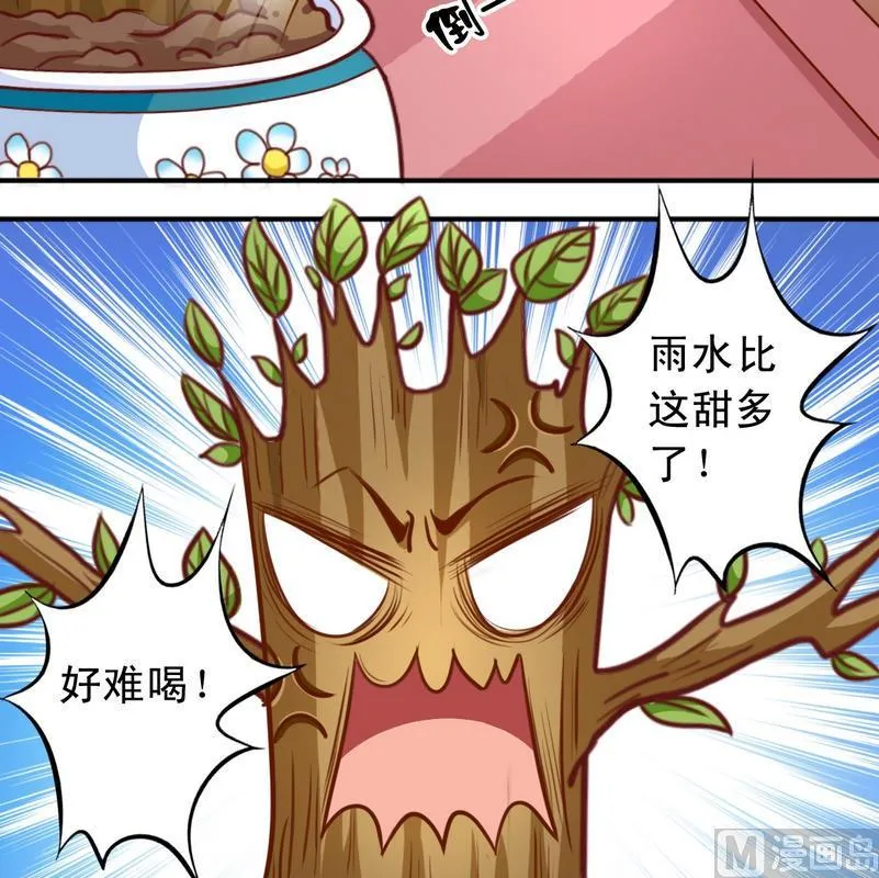 第35话 梦露和逸依 第8页