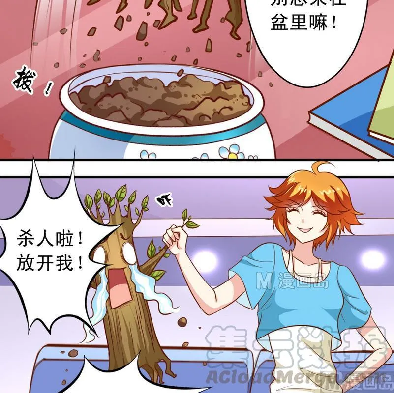 第35话 梦露和逸依 第11页