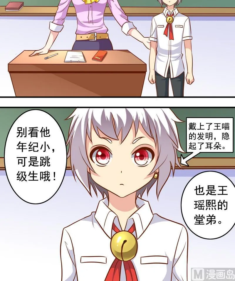 第36话 出风头 第2页