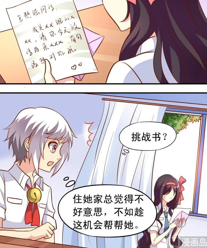 第36话 出风头 第4页