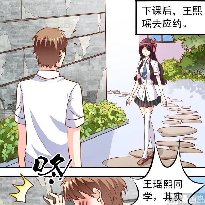 第36话 出风头 第5页