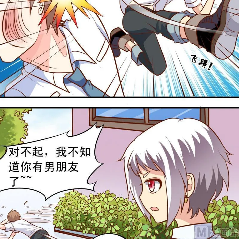 第36话 出风头 第7页