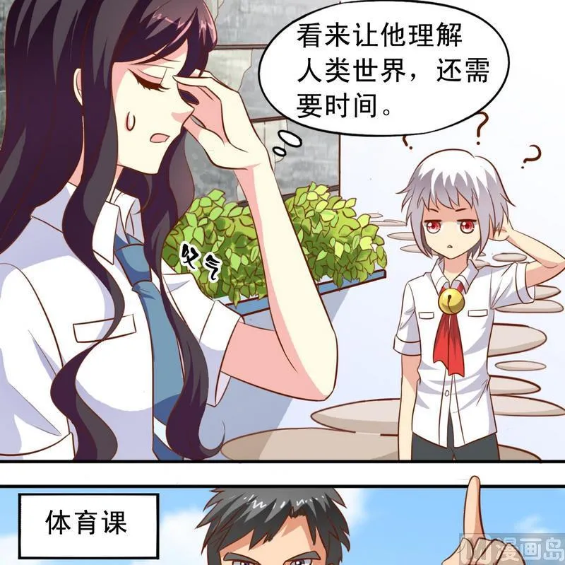 第36话 出风头 第9页