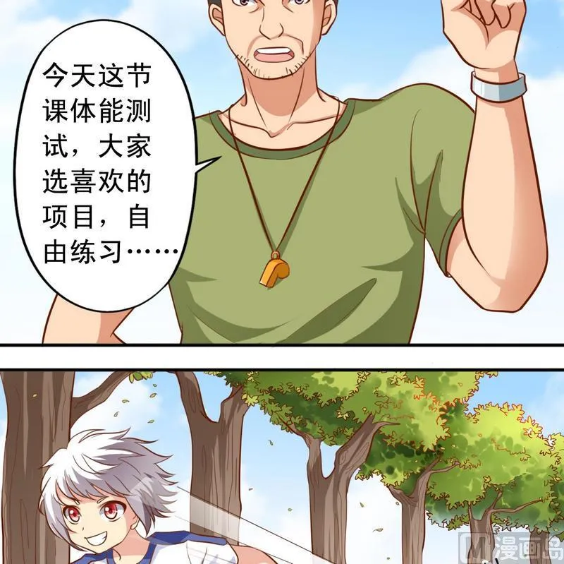 第36话 出风头 第10页