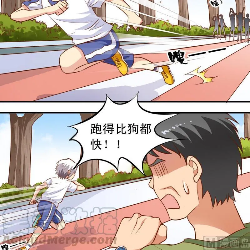 第36话 出风头 第11页