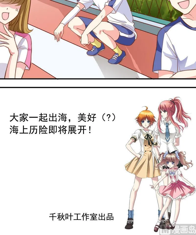 第36话 出风头 第16页
