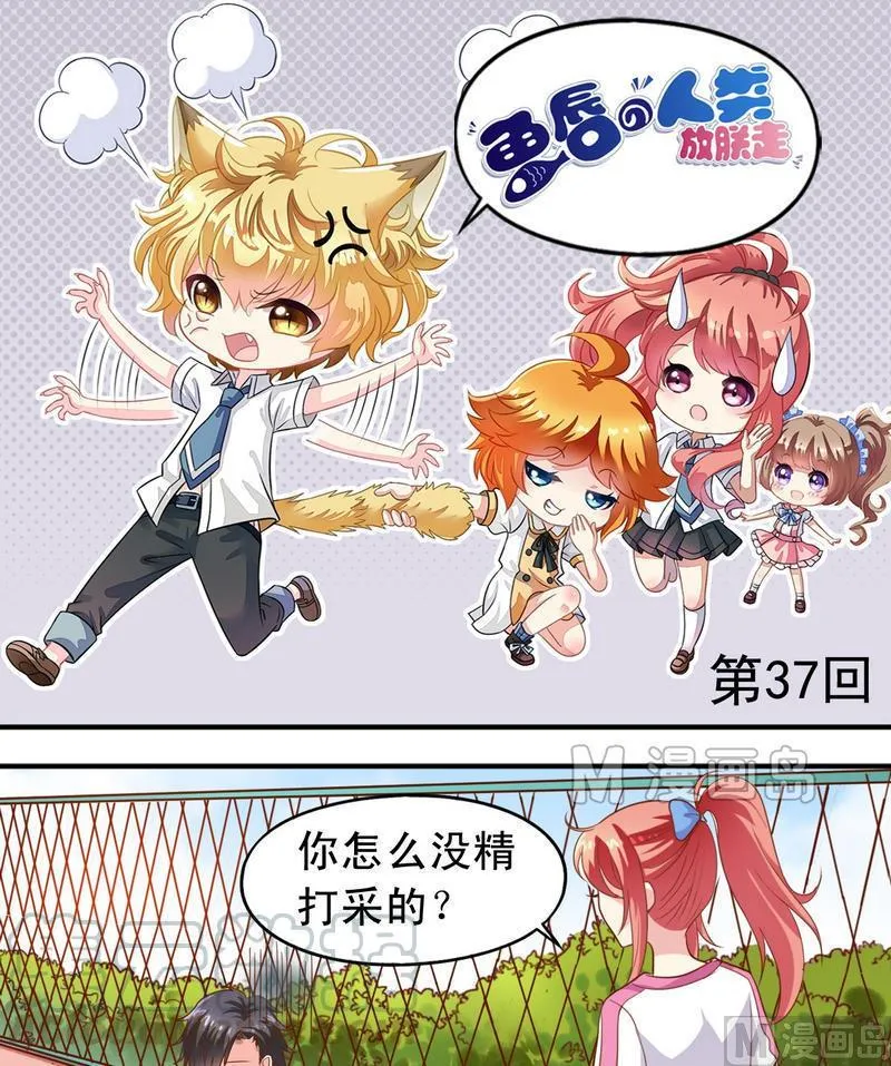 第37话 出海 第1页