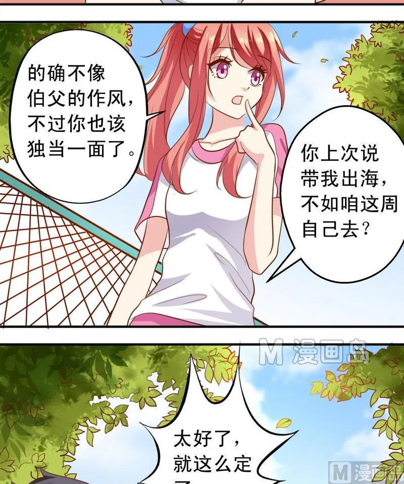 第37话 出海 第3页