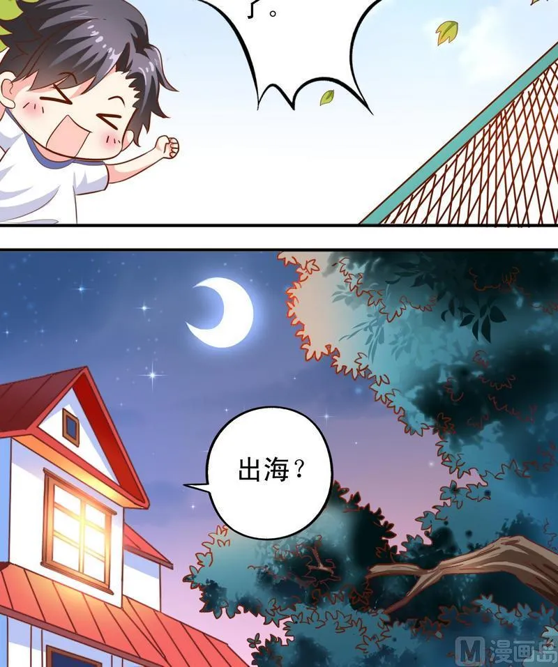第37话 出海 第4页