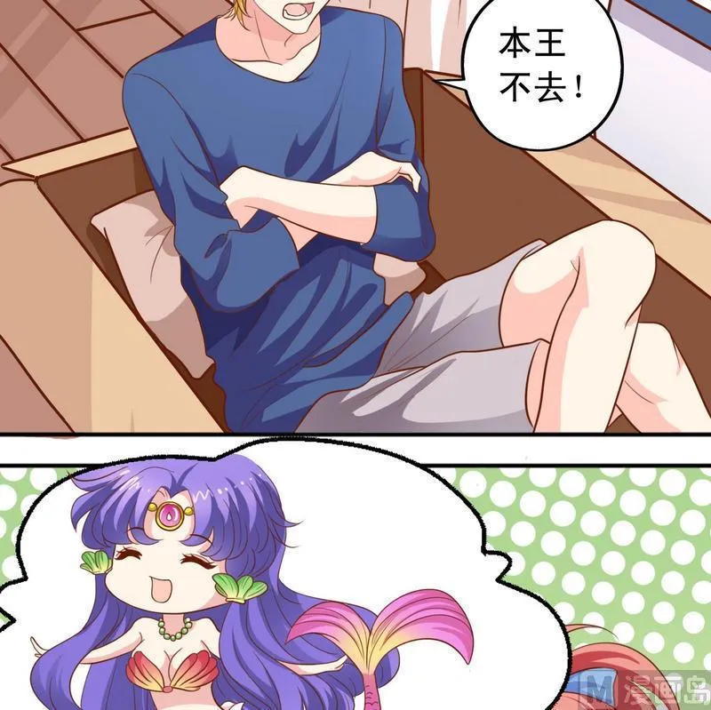 第37话 出海 第6页