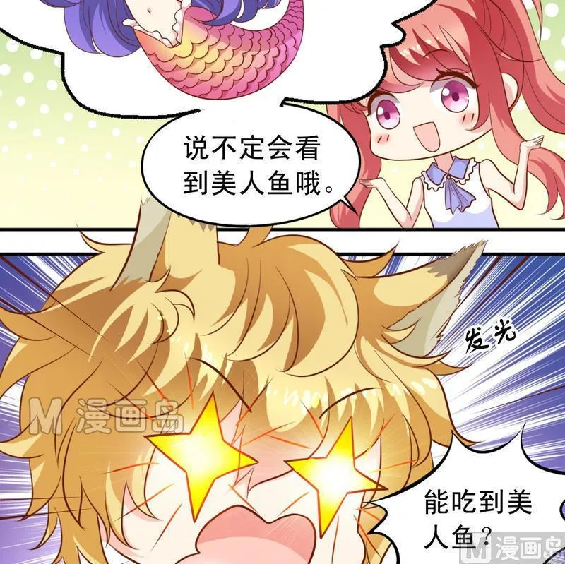 第37话 出海 第7页