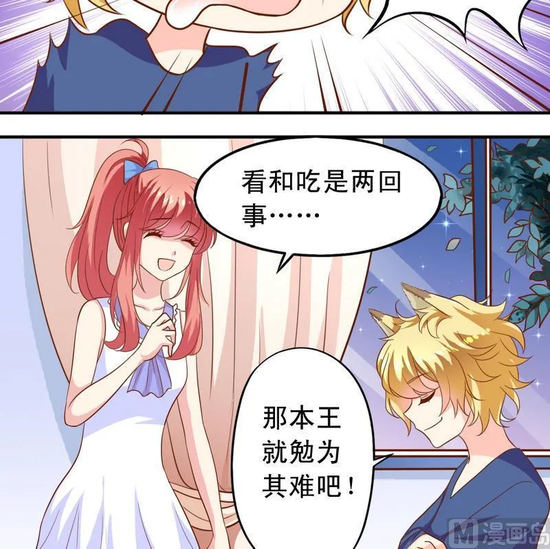 第37话 出海 第8页