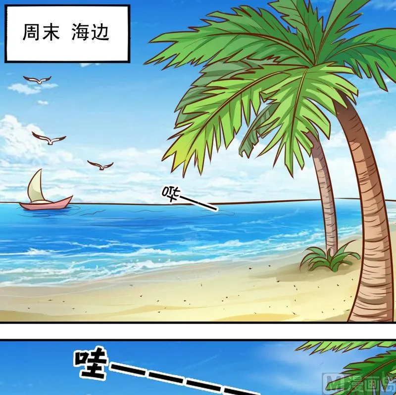 第37话 出海 第9页