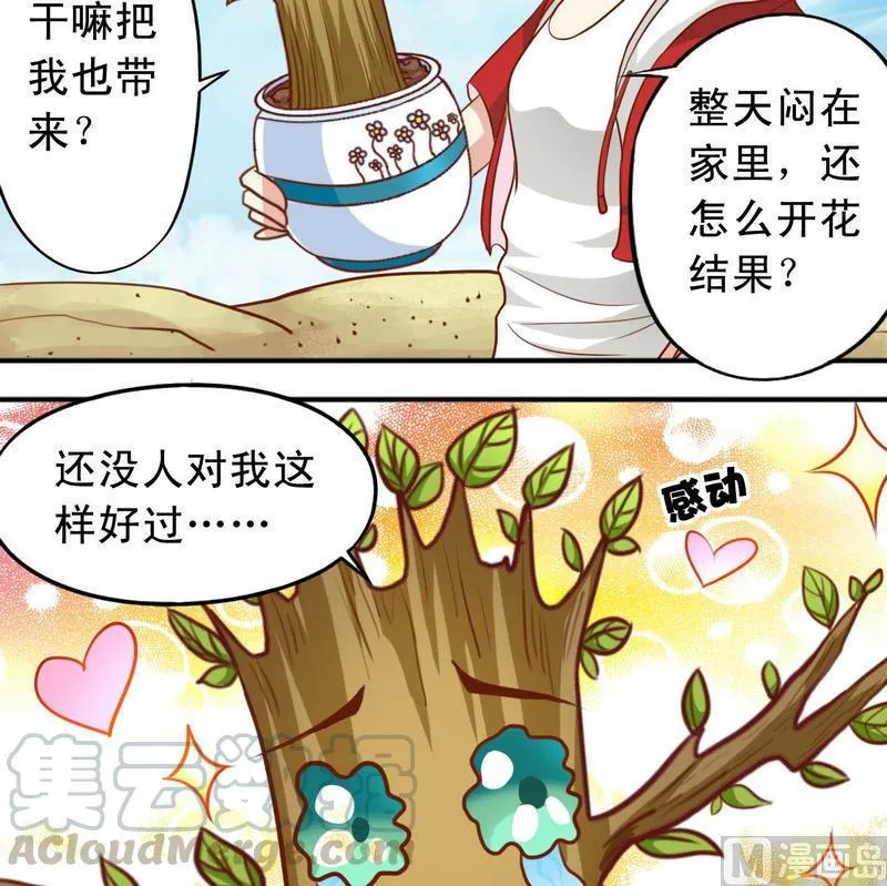 第37话 出海 第11页