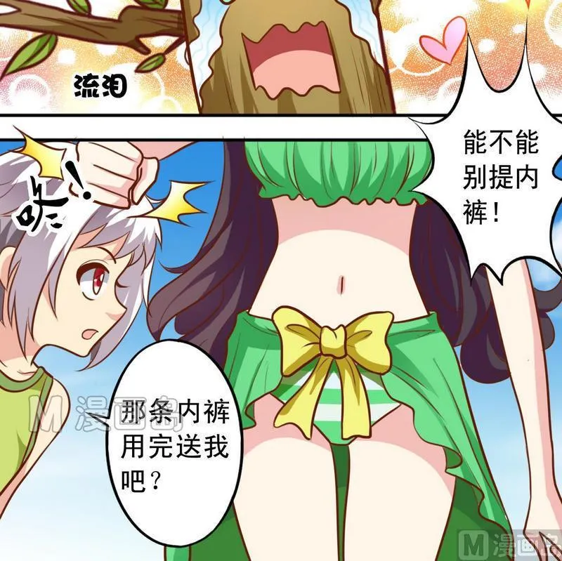 第37话 出海 第12页