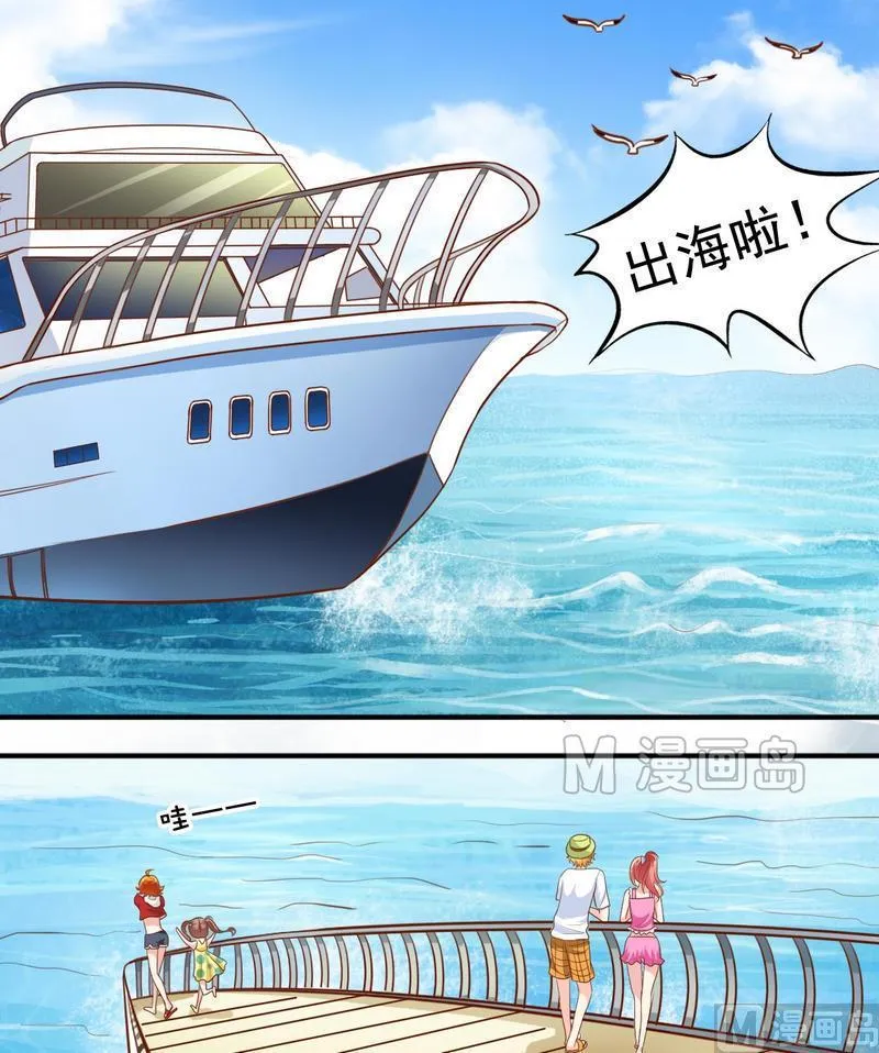 第37话 出海 第13页