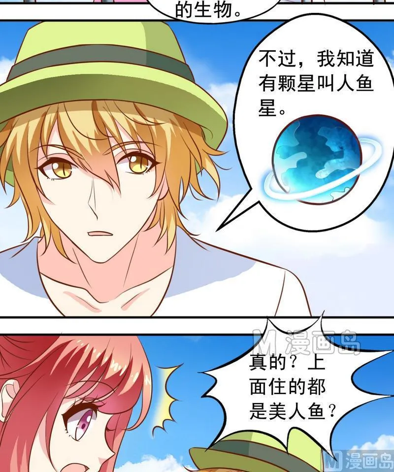 第37话 出海 第15页