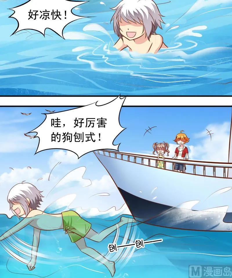 第38话 出事了 第2页