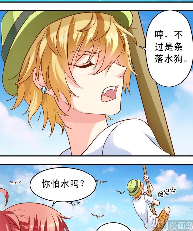 第38话 出事了 第3页