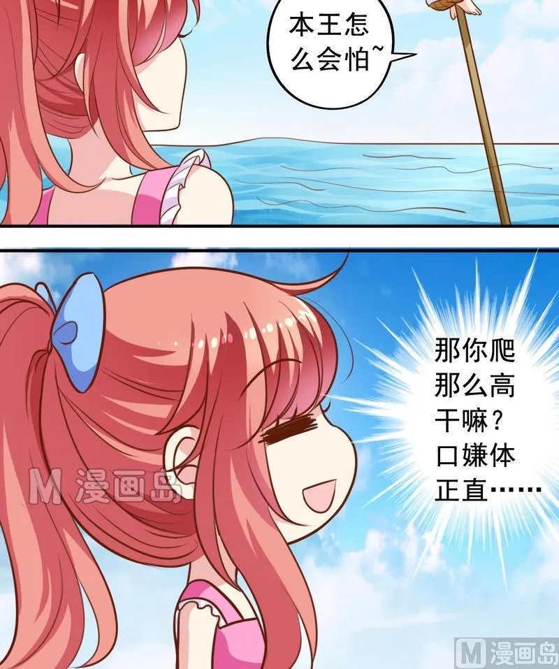 第38话 出事了 第4页
