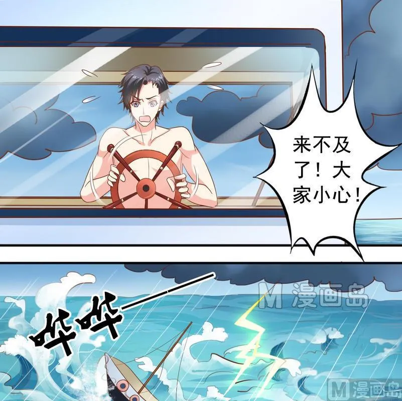 第38话 出事了 第6页