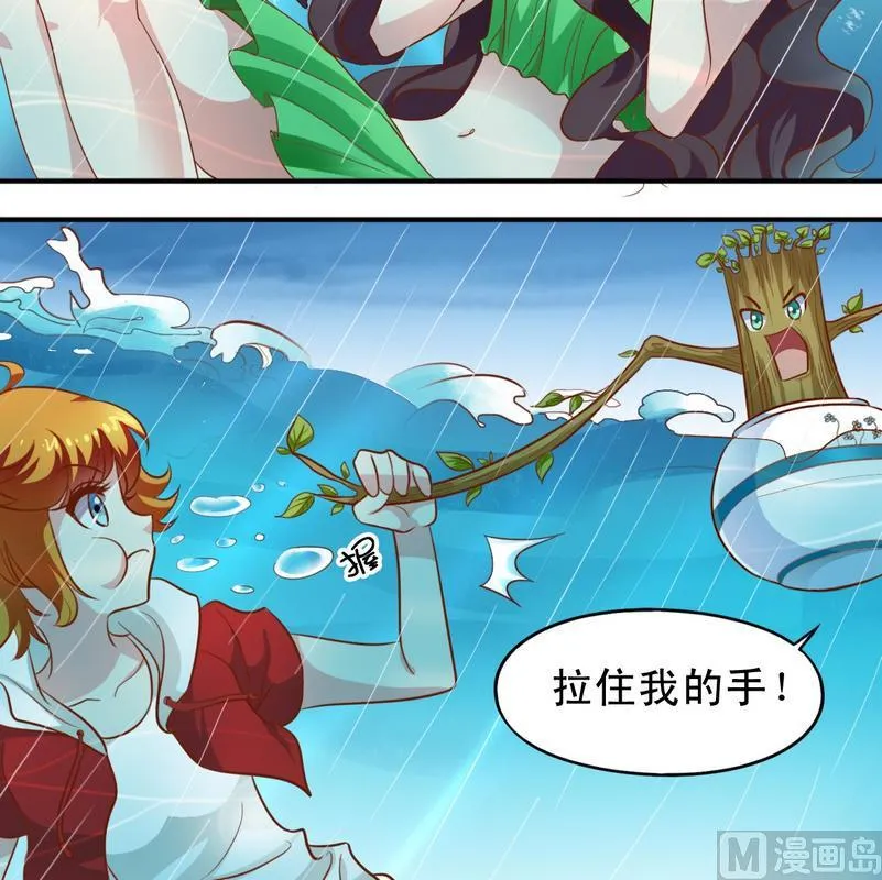 第38话 出事了 第8页