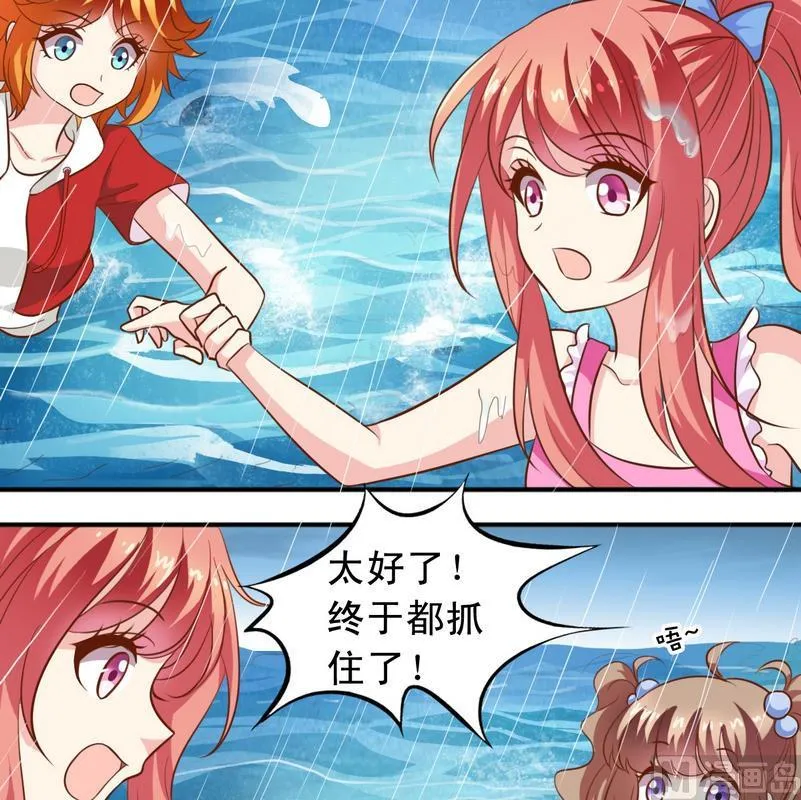 第38话 出事了 第10页