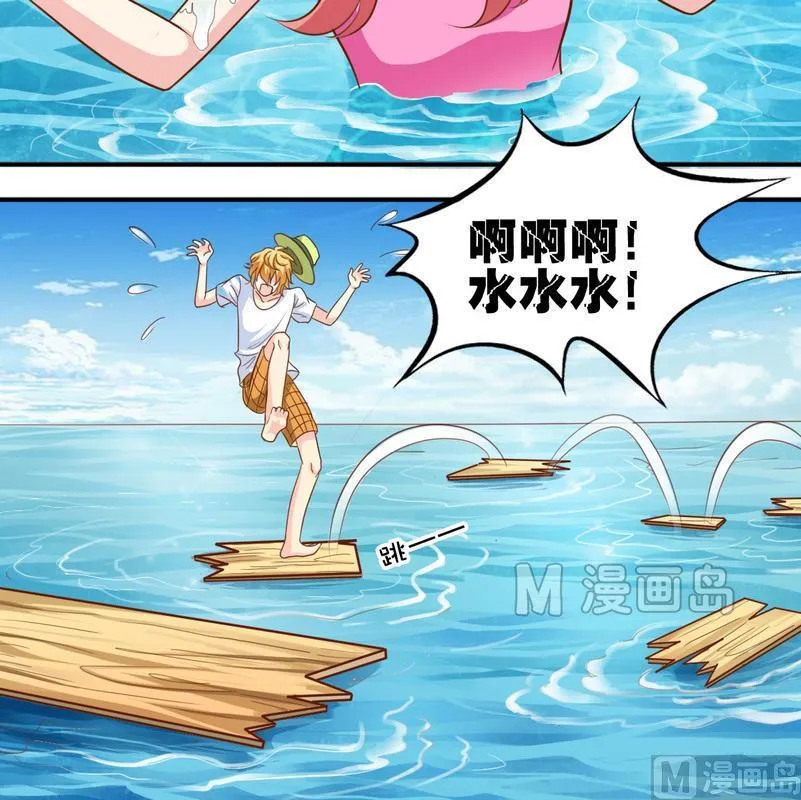 第38话 出事了 第12页