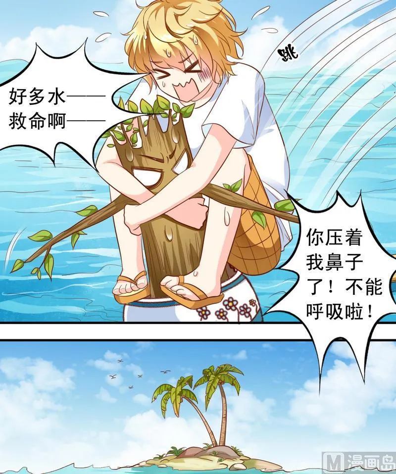 第38话 出事了 第13页