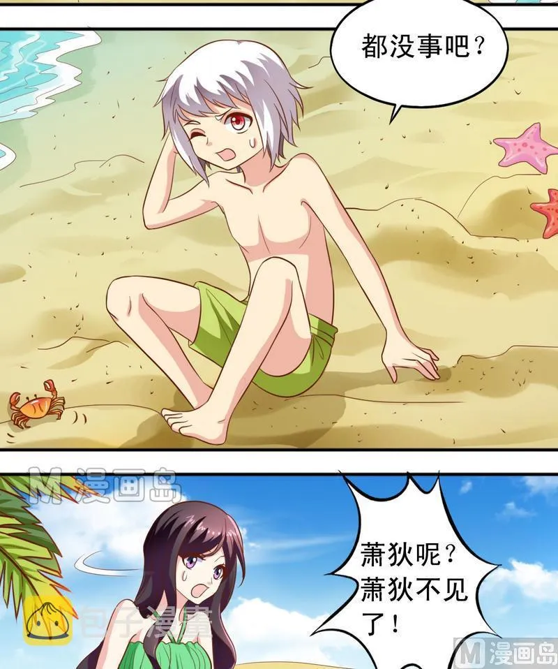 第38话 出事了 第15页