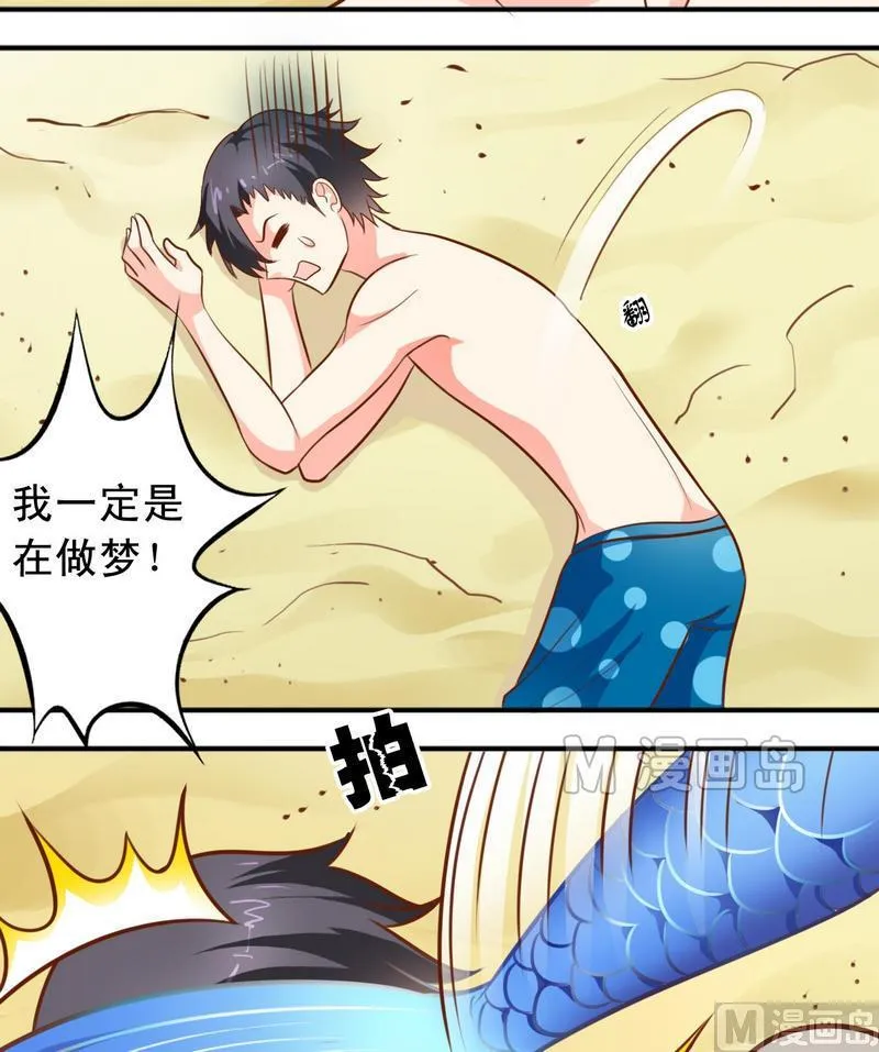 第39话 第3页