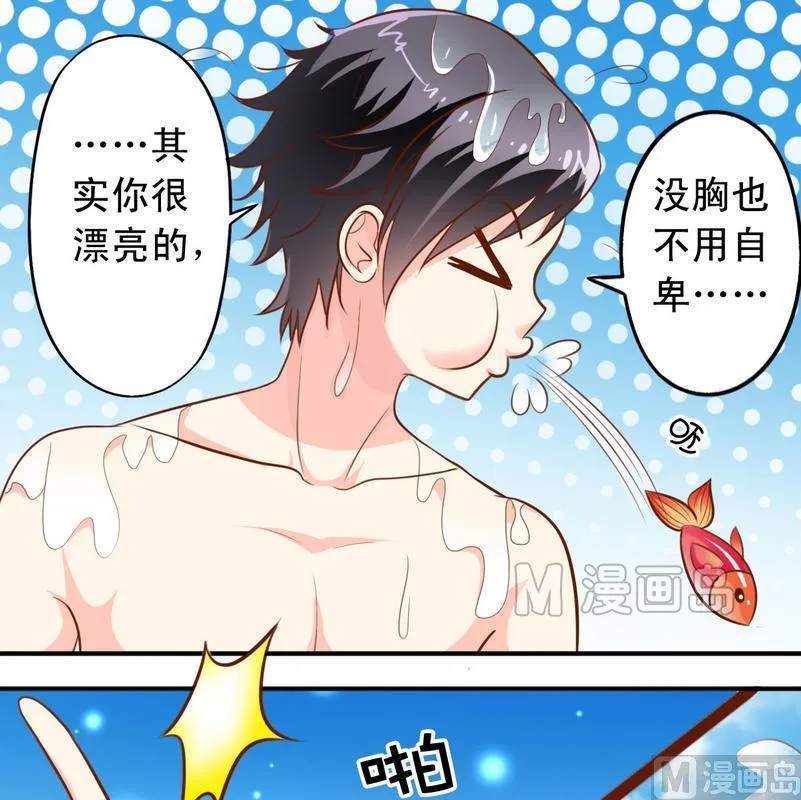 第39话 第9页