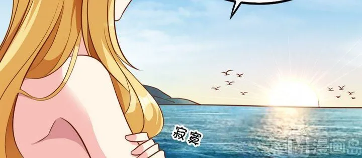 第40话 萧狄和美人鱼 第6页