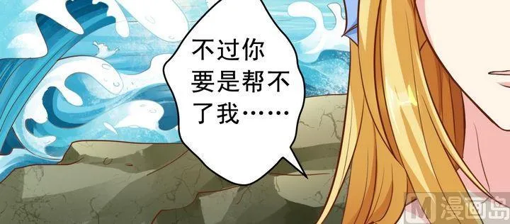 第40话 萧狄和美人鱼 第9页